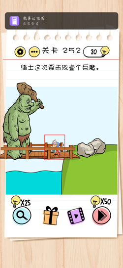 谜题急转弯Brain Test第252关怎么通关