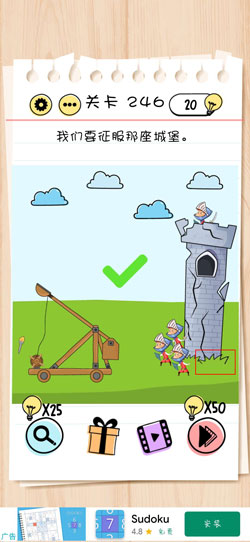 谜题急转弯Brain Test第246关怎么通关