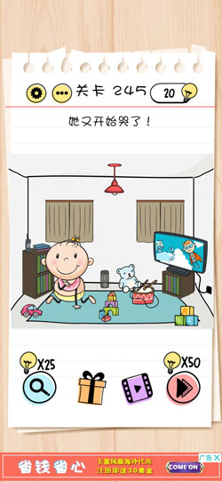 谜题急转弯Brain Test第245关怎么通关