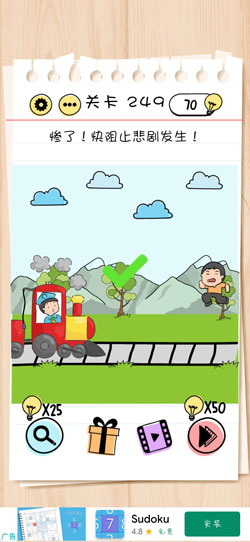 谜题急转弯Brain Test第249关怎么通关