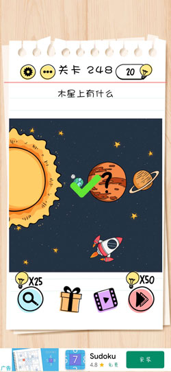 谜题急转弯Brain Test第248关怎么通关