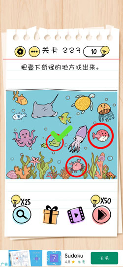 谜题急转弯Brain Test第233关怎么通关