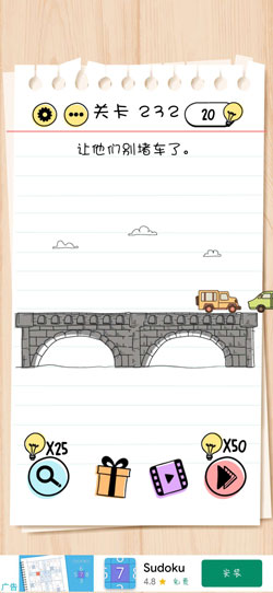 谜题急转弯Brain Test第232关怎么通关