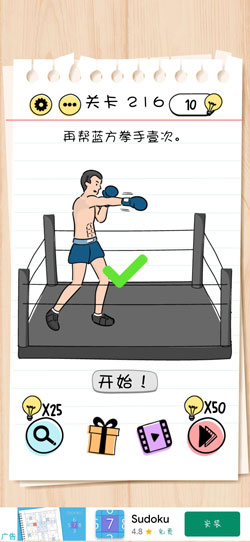 谜题急转弯Brain Test第216关怎么通关