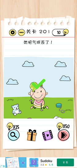 谜题急转弯Brain Test第201关怎么通关