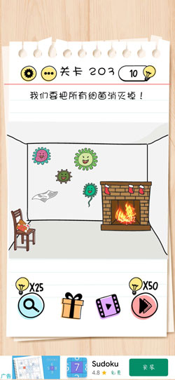 谜题急转弯Brain Test第203关怎么通关