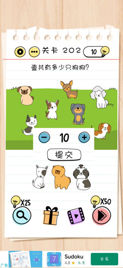 谜题急转弯Brain Test第202关怎么通关