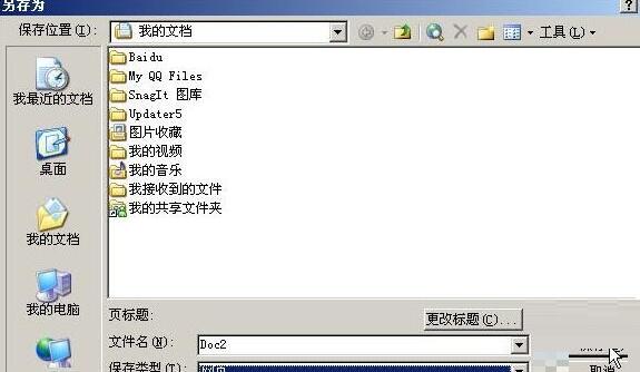 word中图片怎么无损保存？
