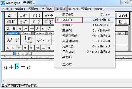 MathType怎么设置部分加粗？