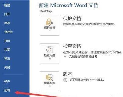 word文档怎么设置自动计算器？