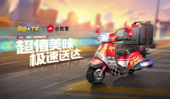 跑跑卡丁车点亮披萨活动有哪些福利？