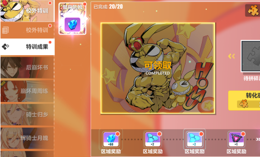 崩坏3完美战术反间之计怎么过？