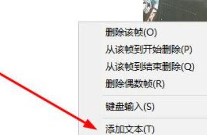 GifCam怎样在动图上添加文本？