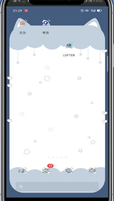 lofter乐乎怎么收藏合集？