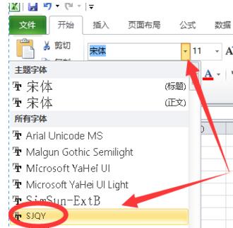 Excel怎样输入钢筋字母符号？