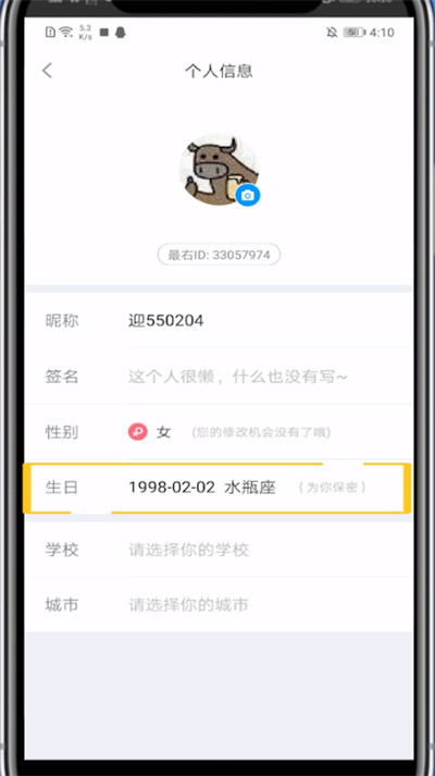 最右怎么设置年龄？
