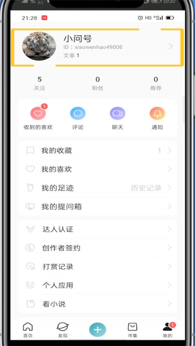 lofter怎么锁文？