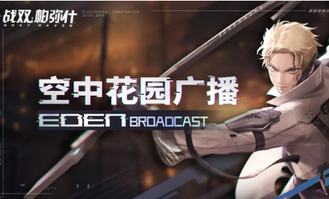 战双帕弥什五一劳动节活动有什么福利？