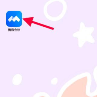 腾讯会议怎样锁定会议？