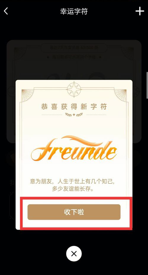 QQ幸运字符怎么获得？