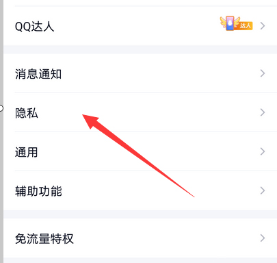 QQ幸运标识怎么设置？