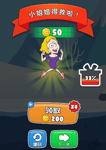 救救小姐姐第88关怎么通关