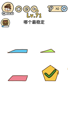 脑洞大大大第71关怎么通关