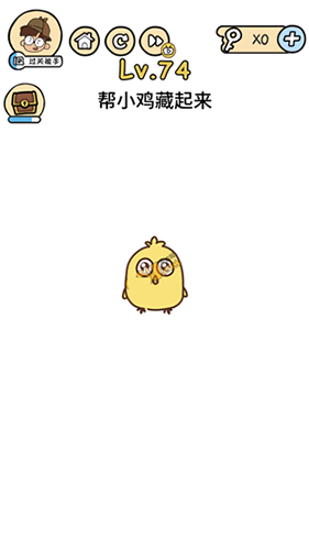 脑洞大大大第74关怎么通关