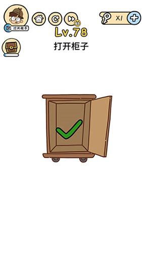 脑洞大大大第78关怎么通关