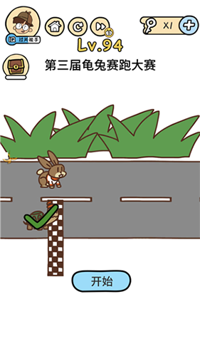 脑洞大大大第94关怎么通关