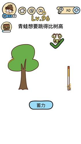 脑洞大大大第96关怎么通关