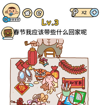 脑洞大大大春节第3关怎么通关