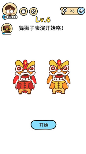 脑洞大大大春节第6关怎么通关