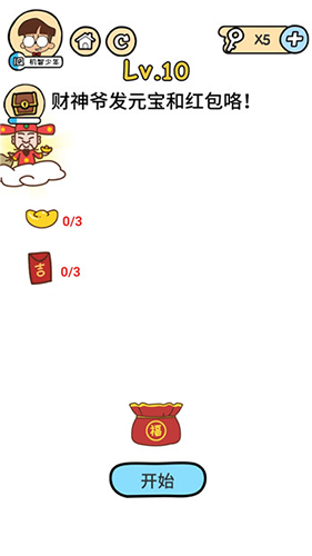 脑洞大大大春节第10关怎么通关