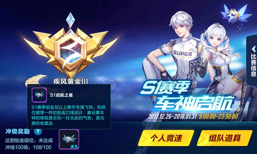 QQ飞车心动互选模式各礼物效果怎么样？