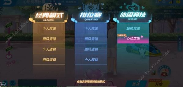 QQ飞车心动房间可以保留多久？