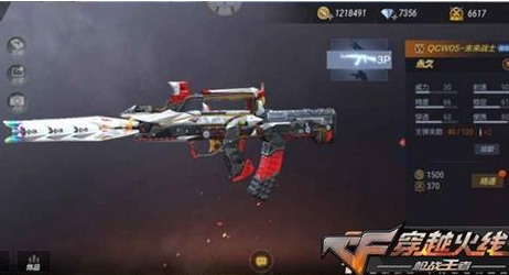 CF手游QCW05未来战士怎么获得？