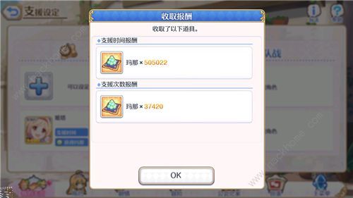 公主连结地下城支援角色放谁比较好？