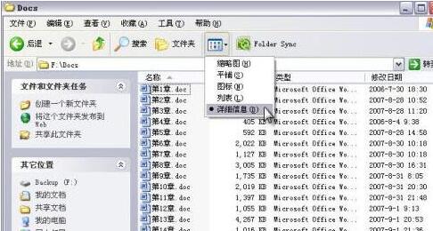 多个word文档页数怎么快速统计？
