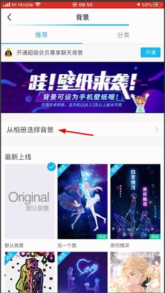 qq页面怎么用自己的照片？