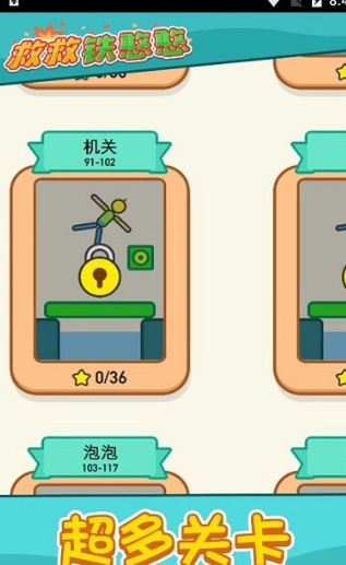 救救铁憨憨