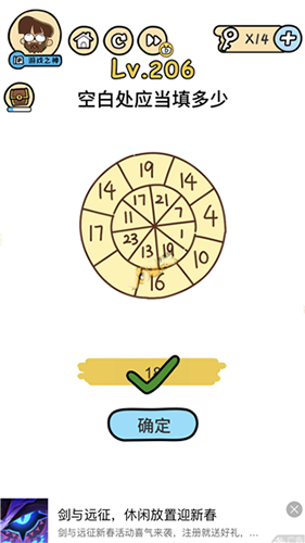 脑洞大大大第206关怎么通关