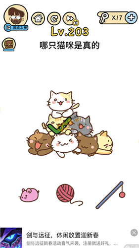 脑洞大大大第203关怎么通关