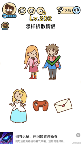 脑洞大大大第202关怎么通关