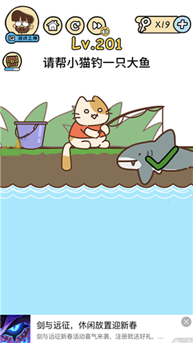 脑洞大大大第201关怎么通关