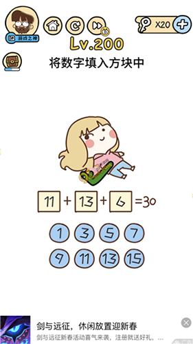 脑洞大大大第200关怎么通关