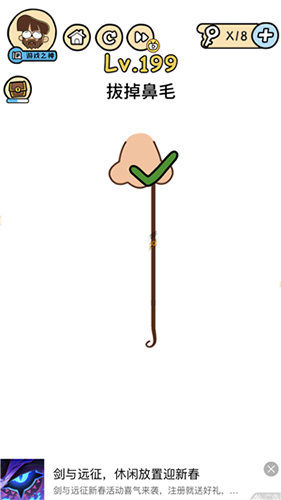 脑洞大大大第199关怎么通关