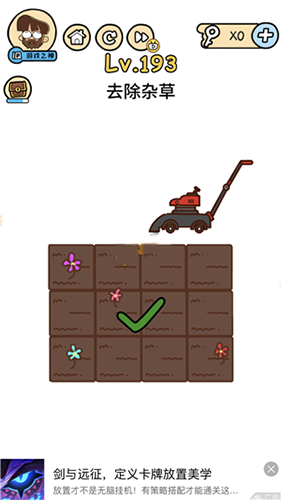 脑洞大大大第193关怎么通关