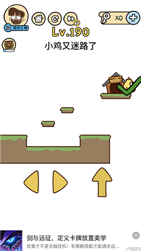 脑洞大大大第190关怎么通关