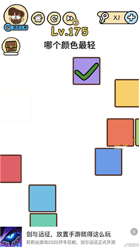 脑洞大大大第175关怎么通关